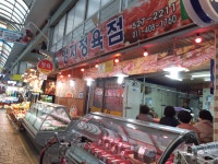 양지정육점