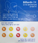복당구장