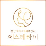 에스테라피