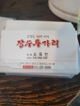 장수투가리 평화직영점