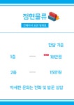 정현물류