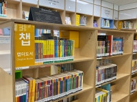 호연이음터작은도서관