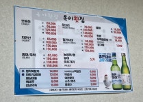옥이횟집