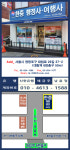 한중행정여행사