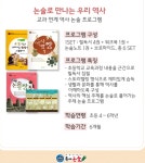 해법에듀이룸독서논술교습소