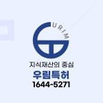 우림특허법률사무소