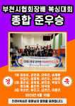 인천K복싱 키즈복싱 간석역점