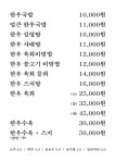 한우국밥