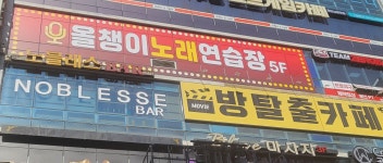 올챙이노래연습장