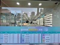 클리어안경 청천점