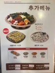 놀부보쌈&부대찌개 을지로6가점