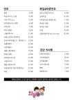 화동