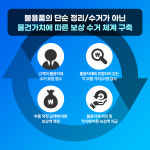 에코이엔티