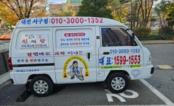 방문출장칼갈이신의칼
