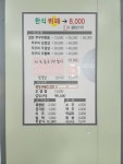 솔나무정원
