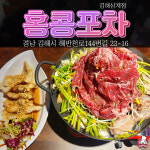 대한민국맛집