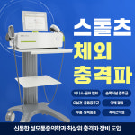 신통한성모마취통증의학과의원