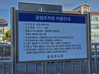 망정3 공영주차장