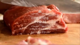 칠갑산정육점