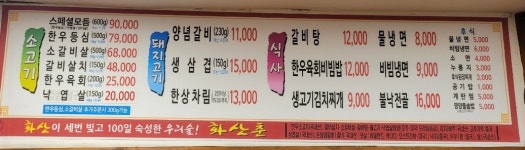 화산춘
