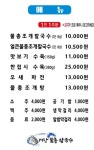 거장물총칼국수 장목점