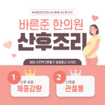바른준한의원 성남