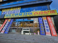 풍천민물장어무한리필 현풍점
