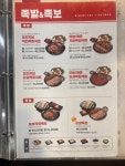 놀부보쌈&부대찌개 을지로6가점