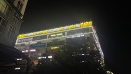 브로짐