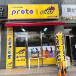 민속과자마트