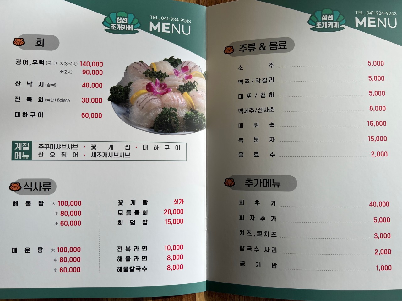 삼선조개카페 이미지