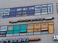 삼성영어 위너스영수학원