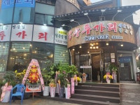 장수투가리 평화직영점