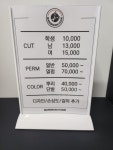 강남헤어