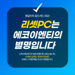 에코이엔티