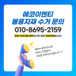 에코이엔티
