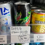 이마트24 수지신봉점
