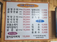 능이닭곰탕