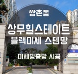 광주방충망