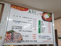 오륙도식당