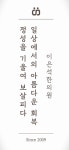 이은석한의원