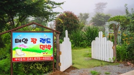 태안팜랜드