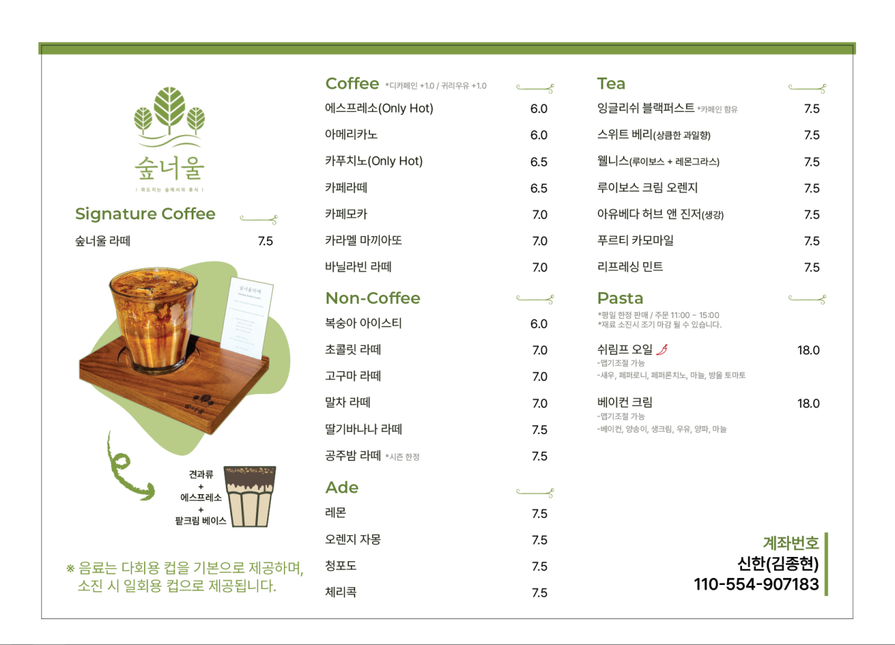 너울숲 이미지