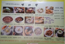 청석골칡냉면&칼국수