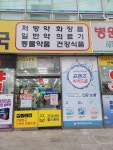 메디팜피아노약국