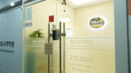 일광멘토수학학원