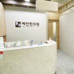 예안한의원