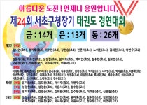 용인대잠원태권도