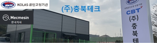 충북테크