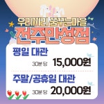 무인키즈카페 우리끼리 꿈꾸는마을 전주만성점